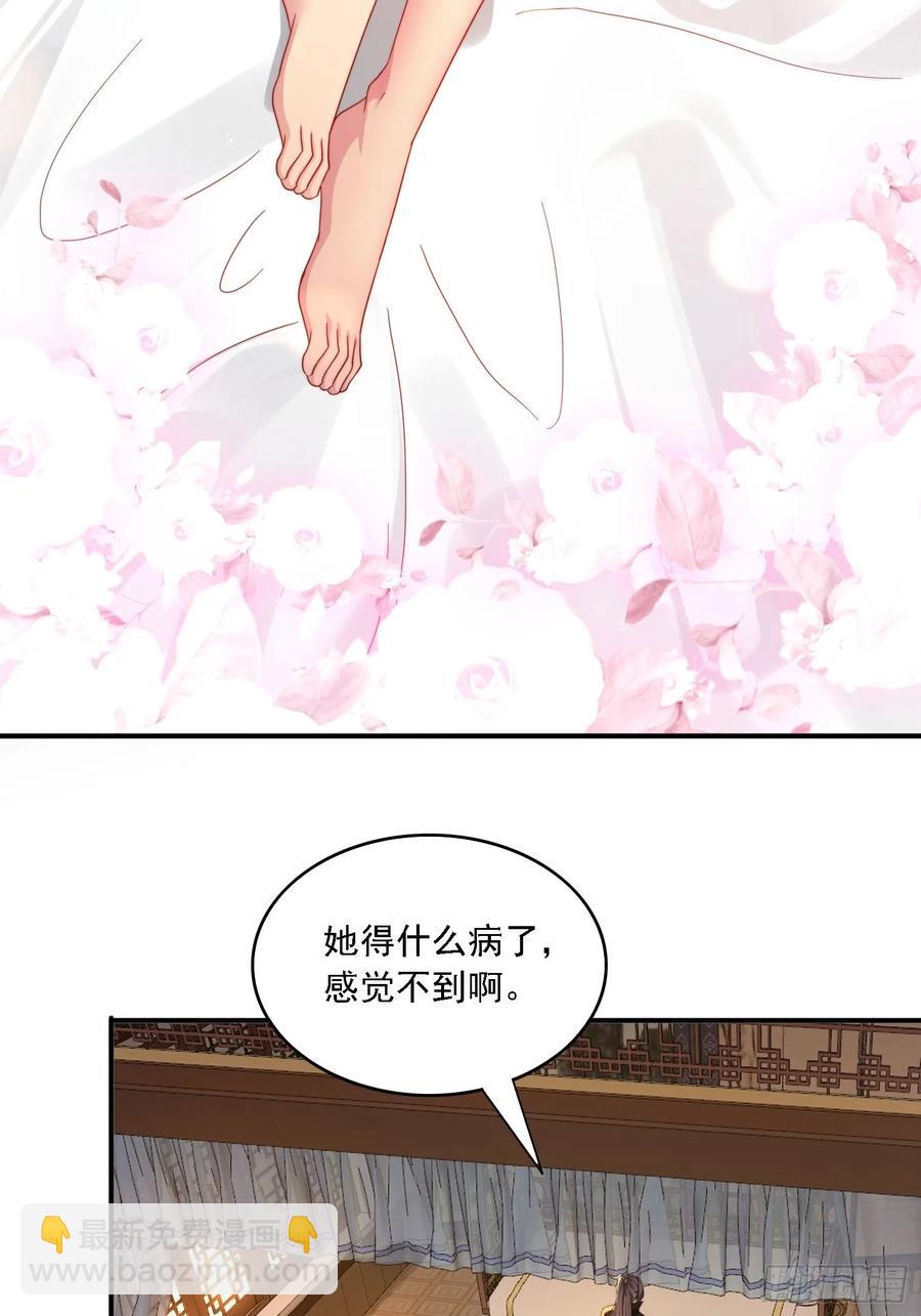 30 百花毒-第30话