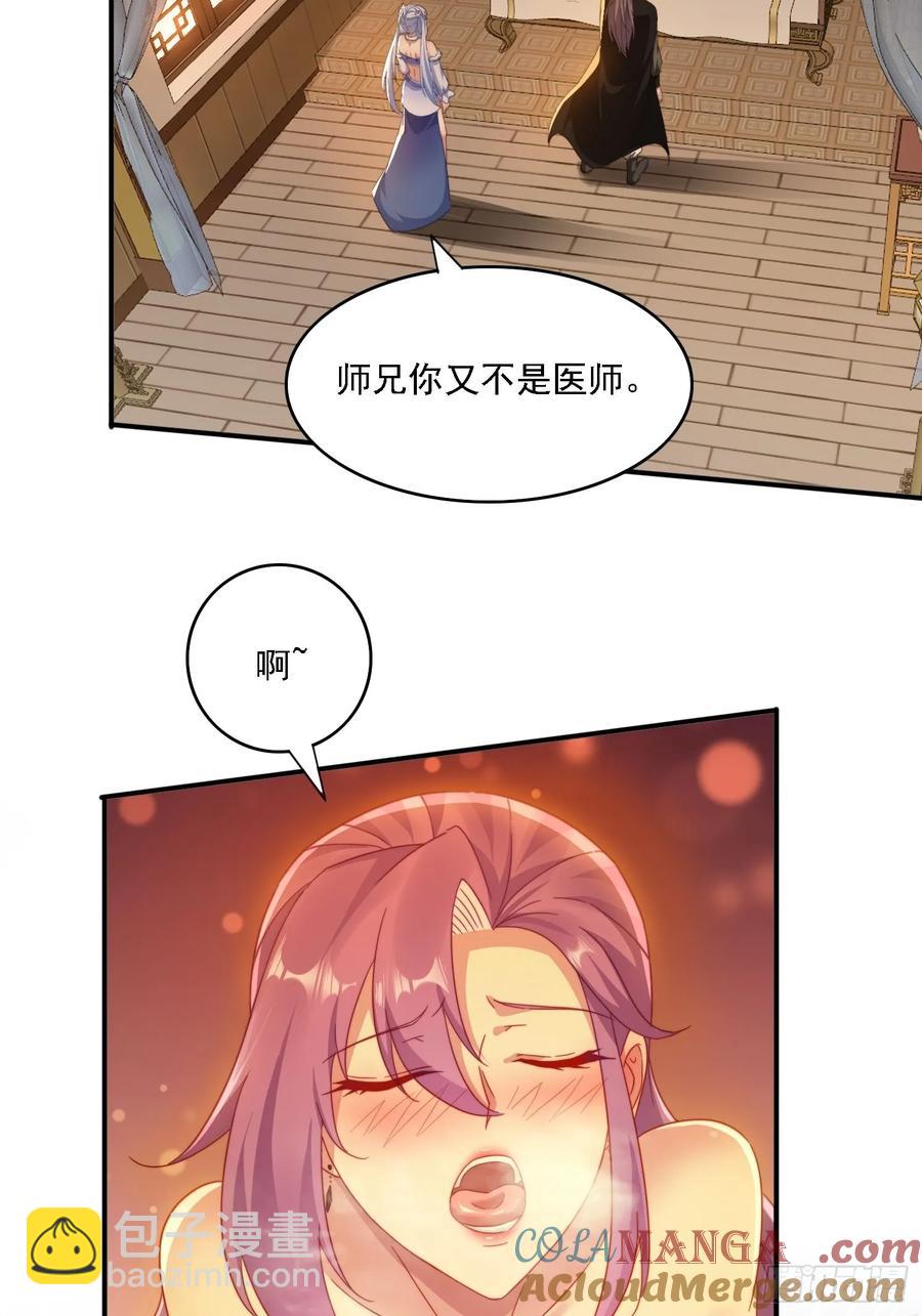30 百花毒-第30话