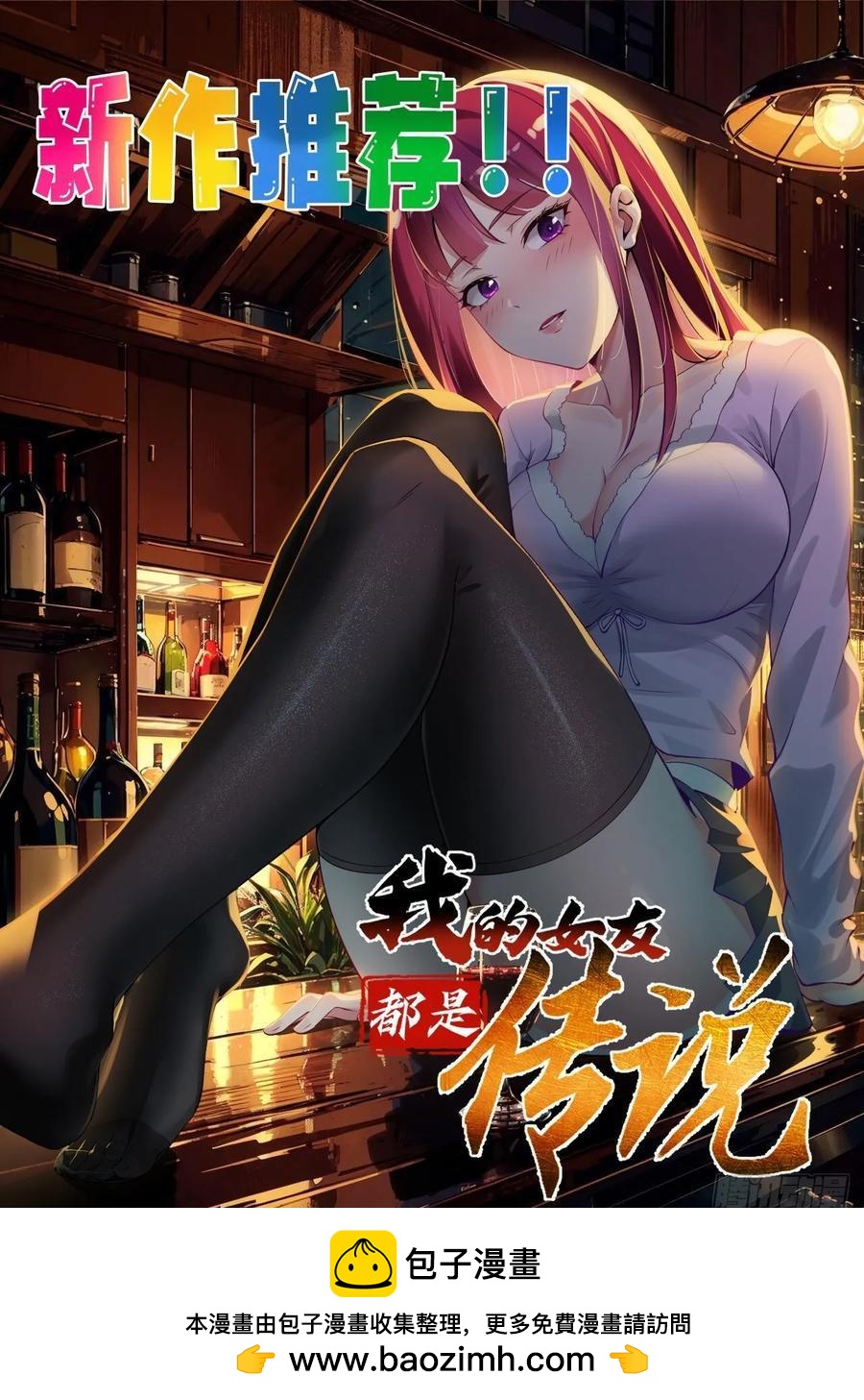 30 百花毒-第30话