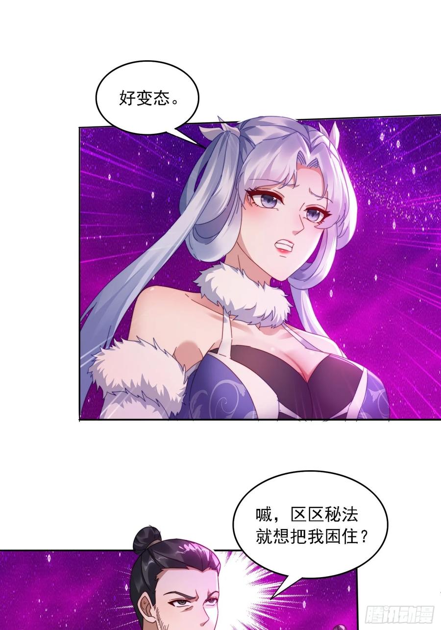32 幻境-第32话