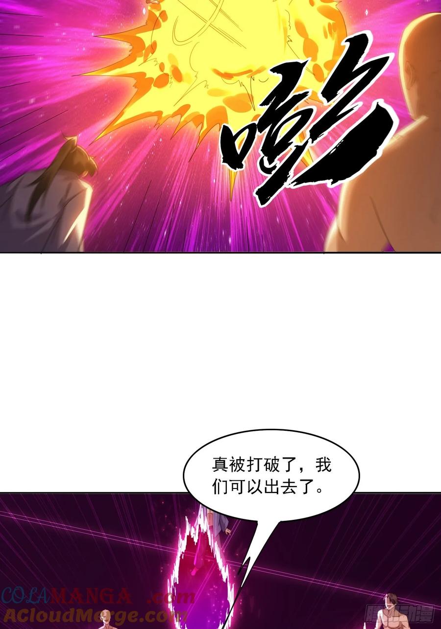 32 幻境-第32话