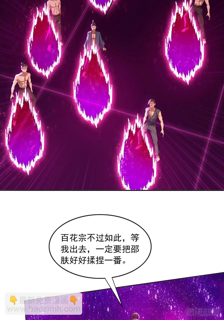 32 幻境-第32话