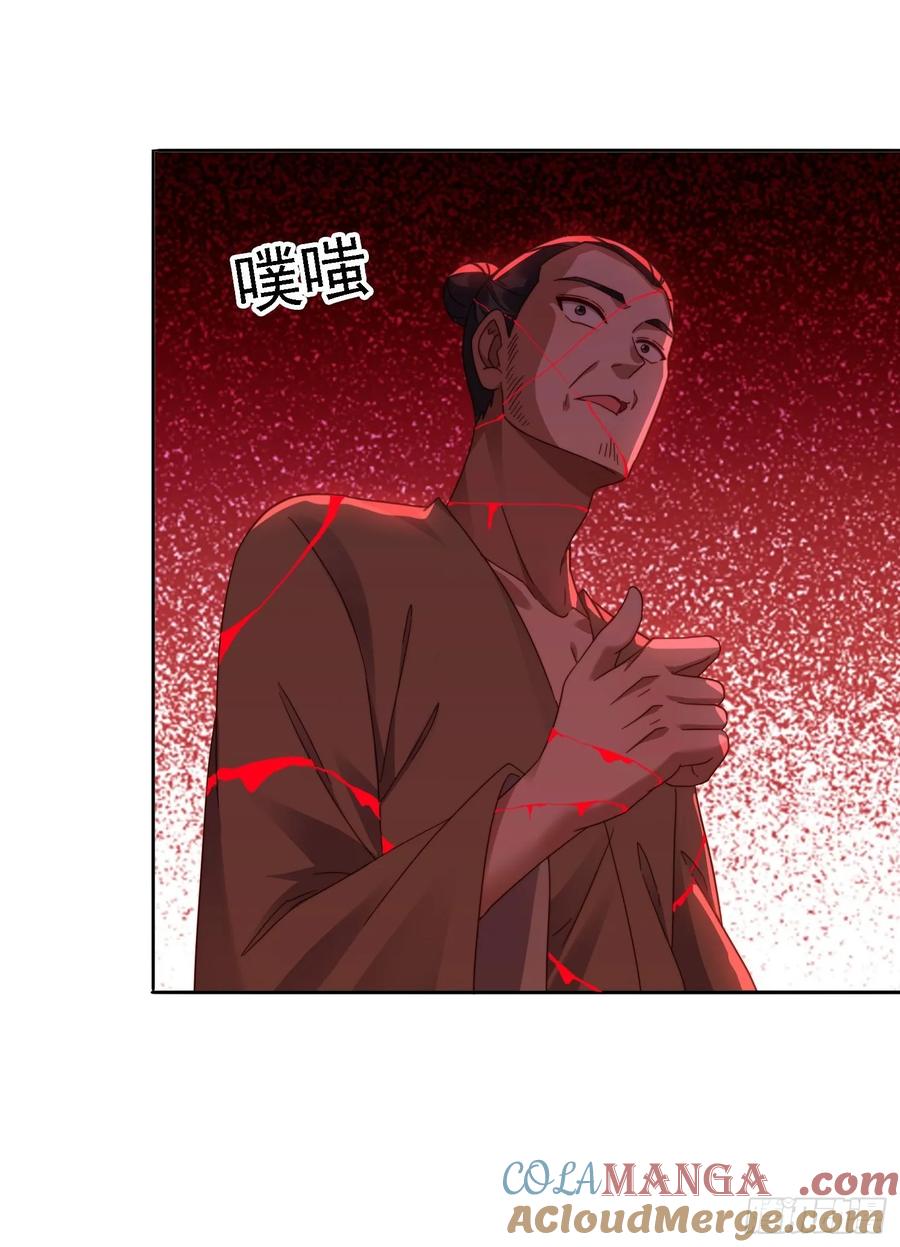 32 幻境-第32话