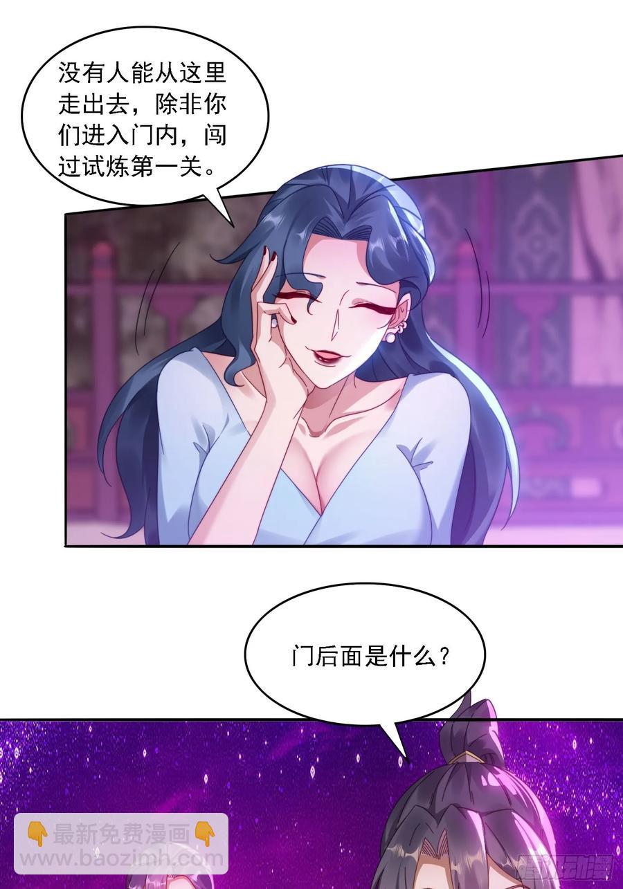 32 幻境-第32话