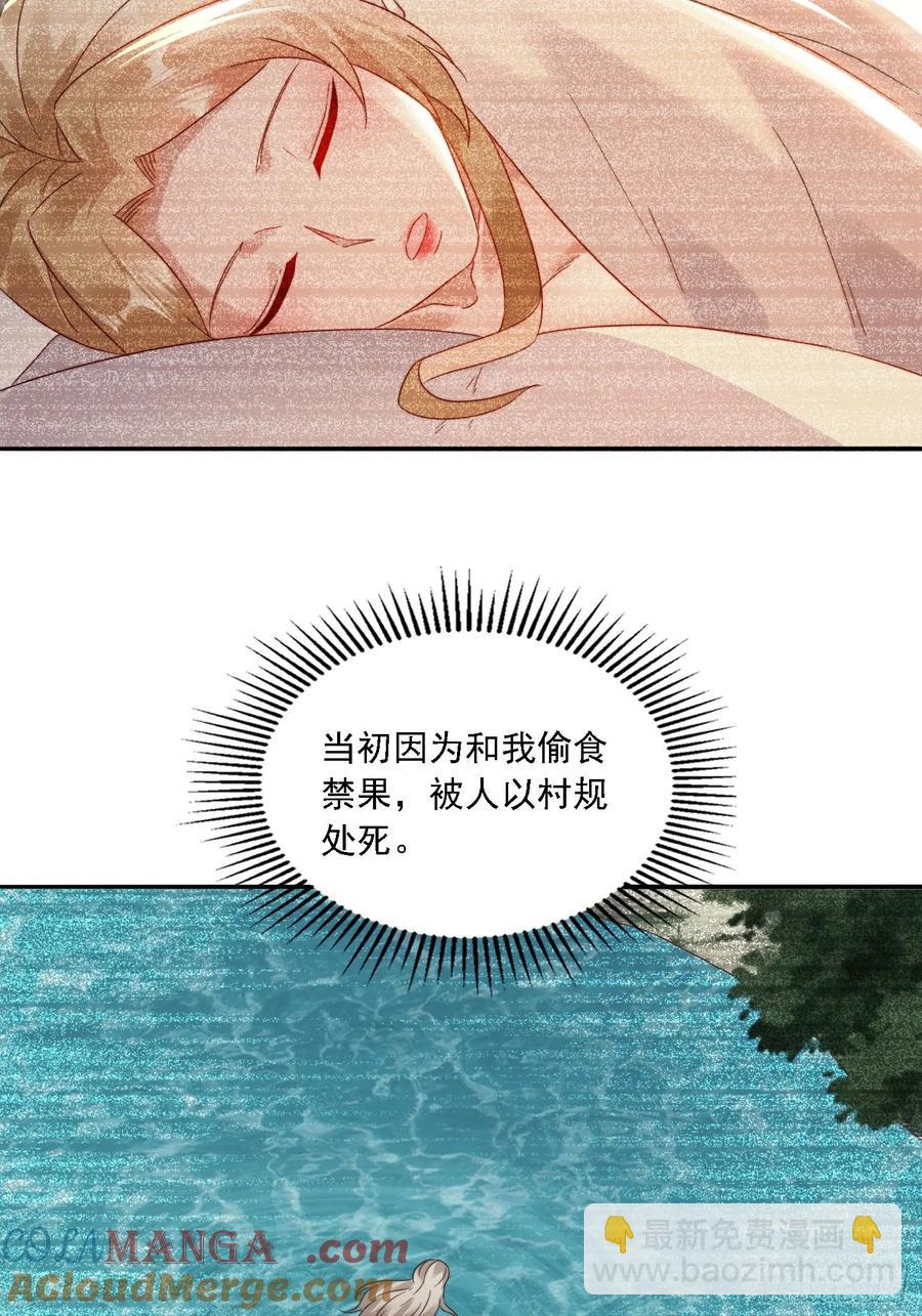 32 幻境-第32话