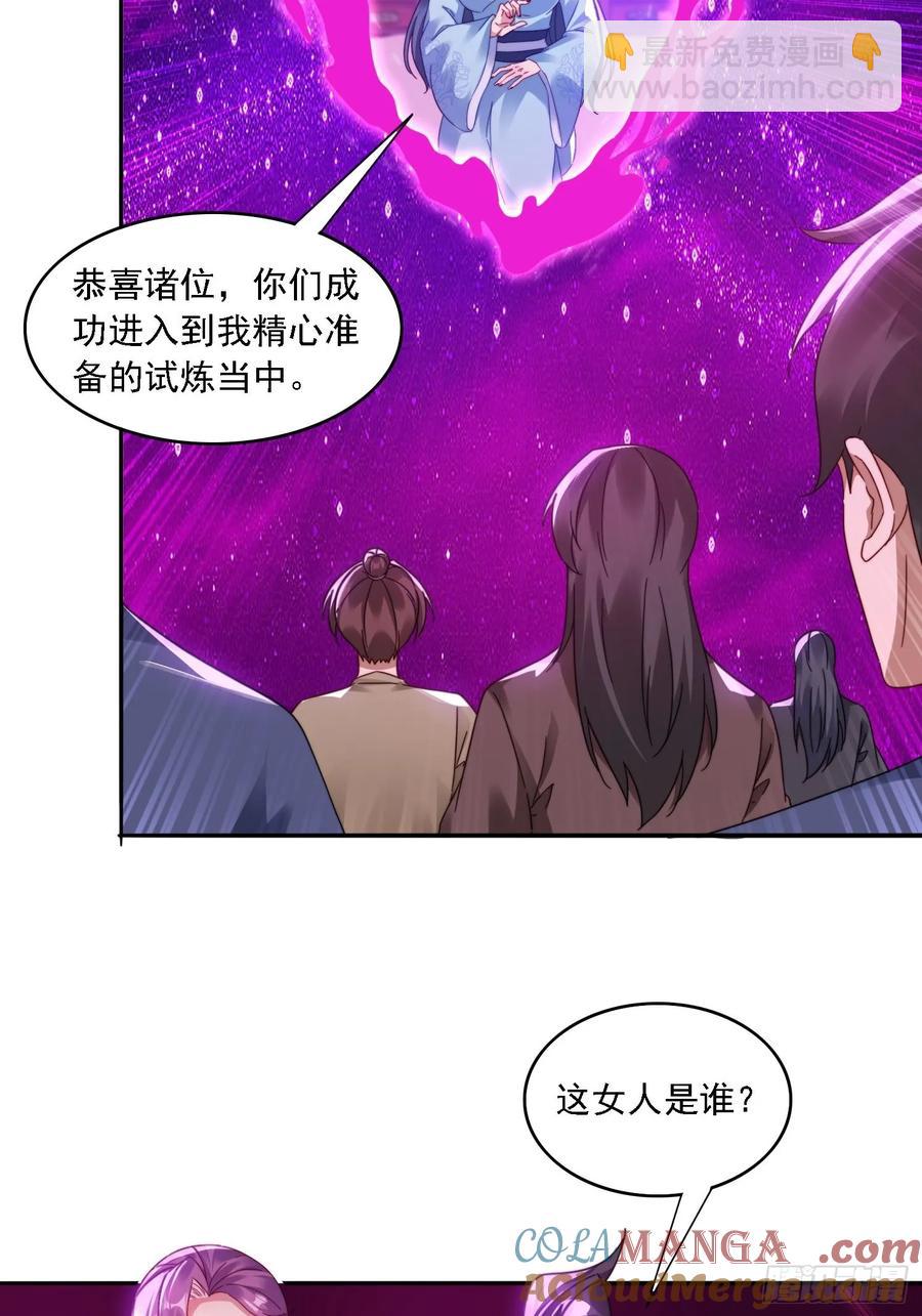 32 幻境-第32话