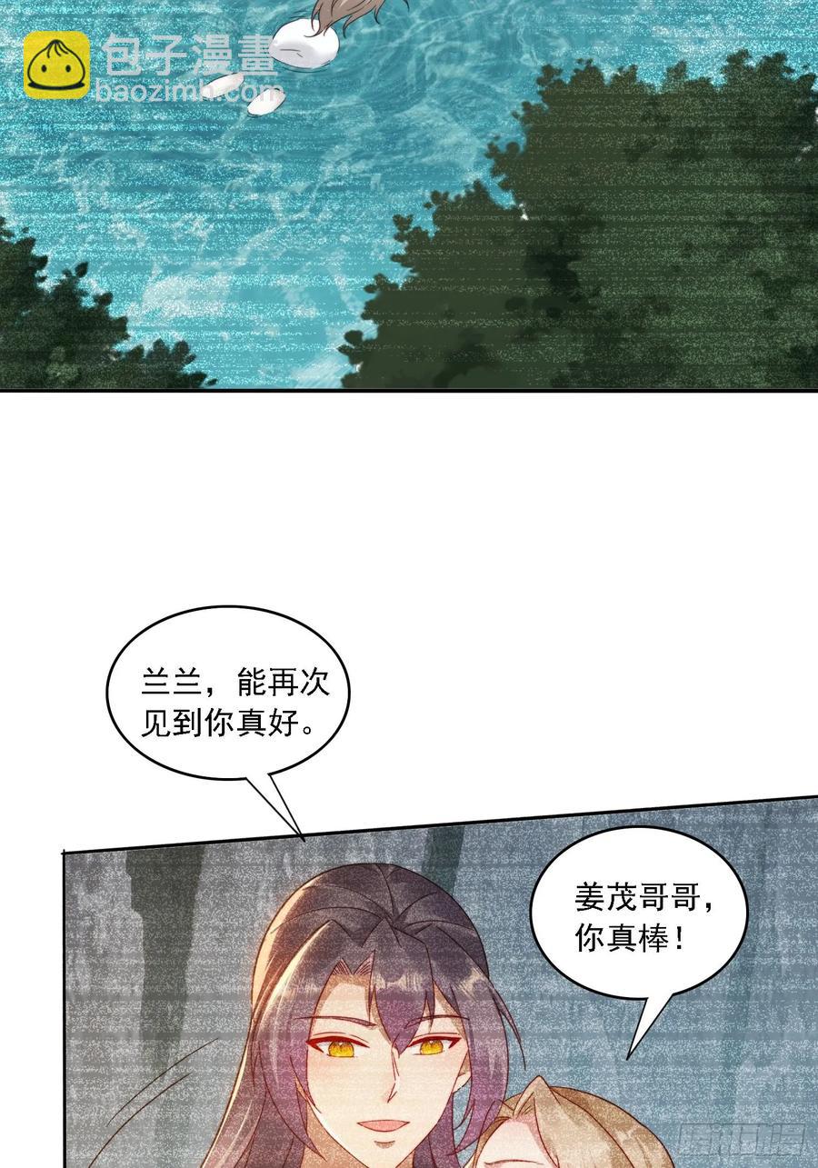 32 幻境-第32话