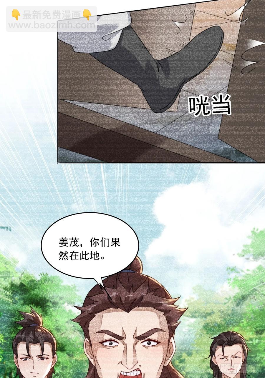 32 幻境-第32话