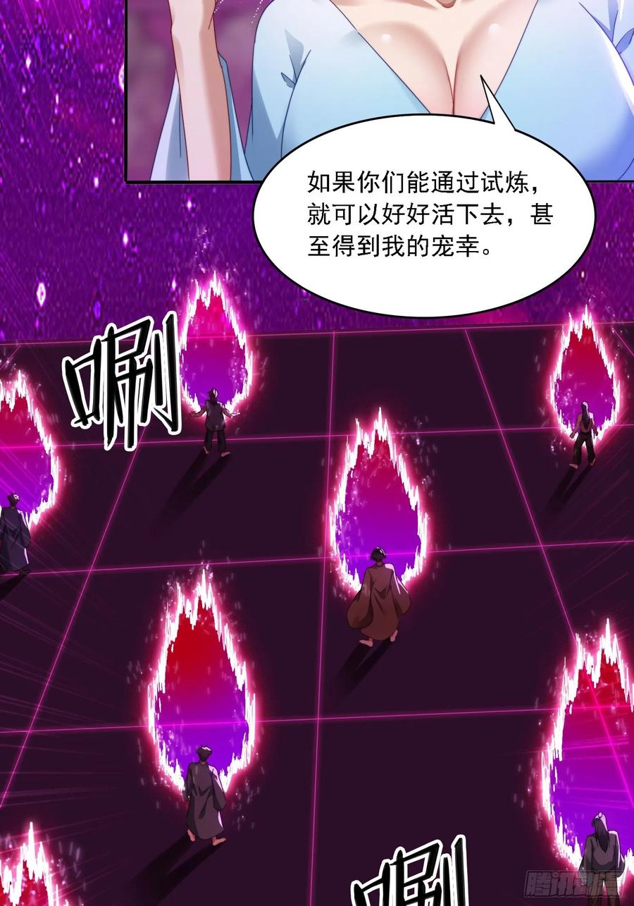 32 幻境-第32话