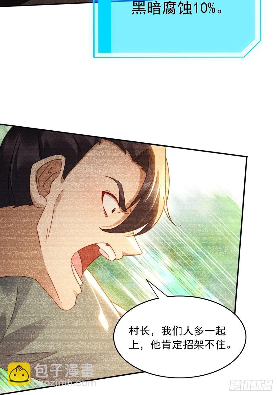 33 都该死！-第34话