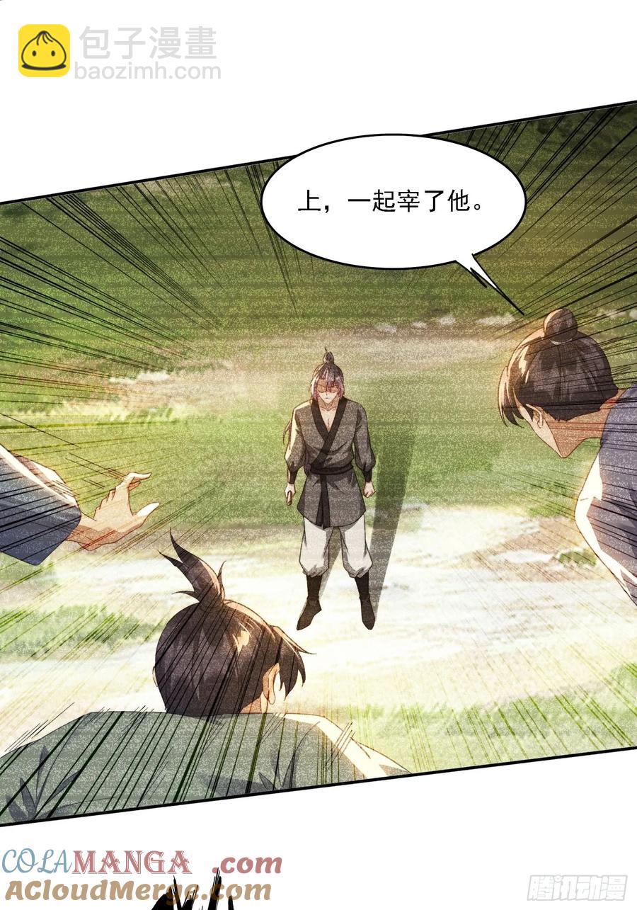 33 都该死！-第34话