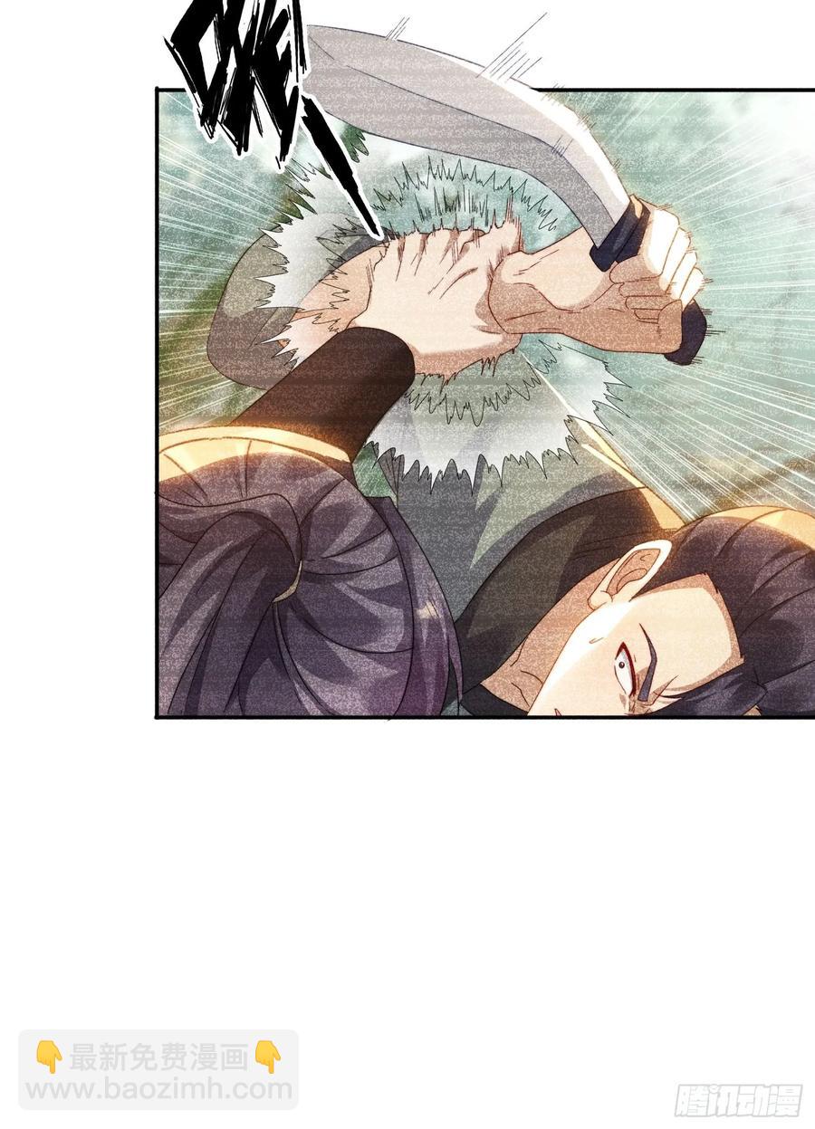 33 都该死！-第34话