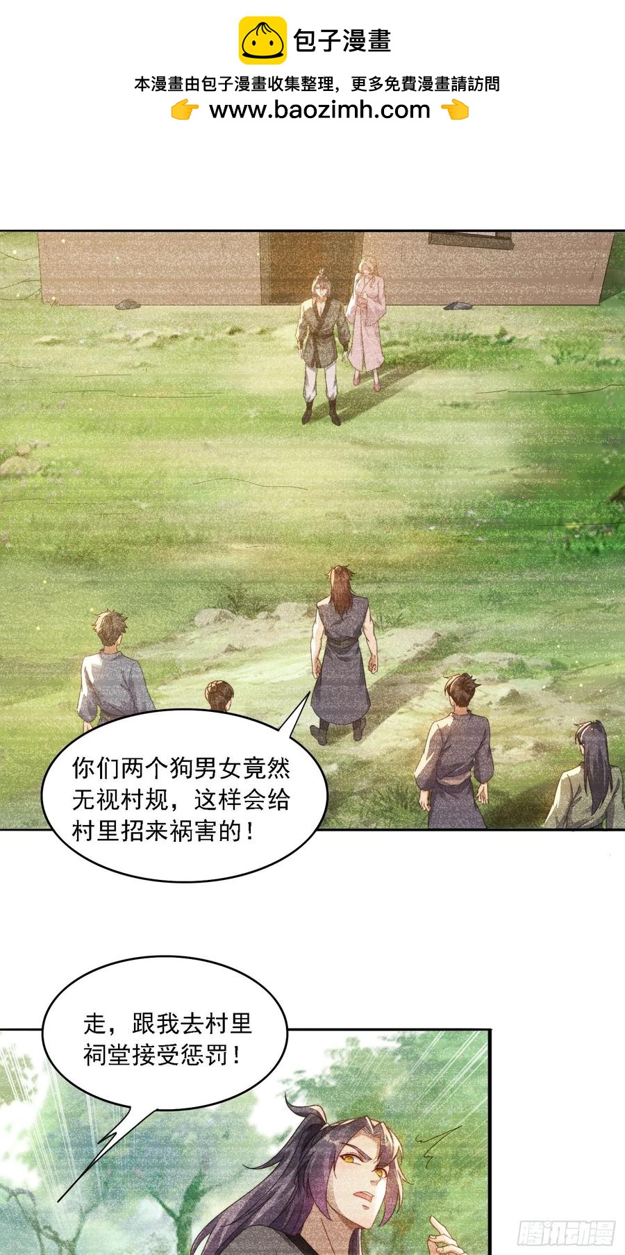 33 都该死！-第34话