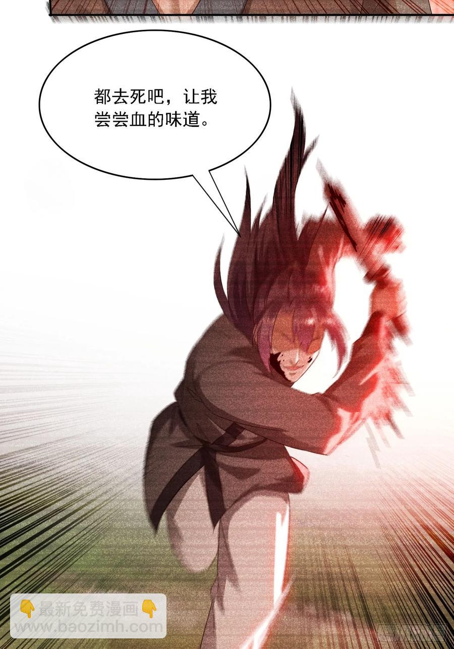 33 都该死！-第34话
