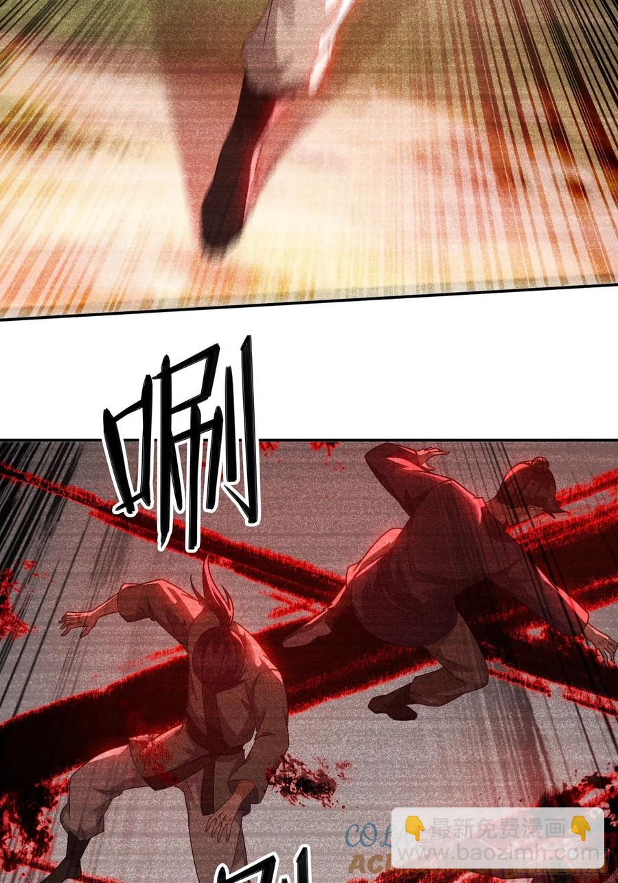 33 都该死！-第34话
