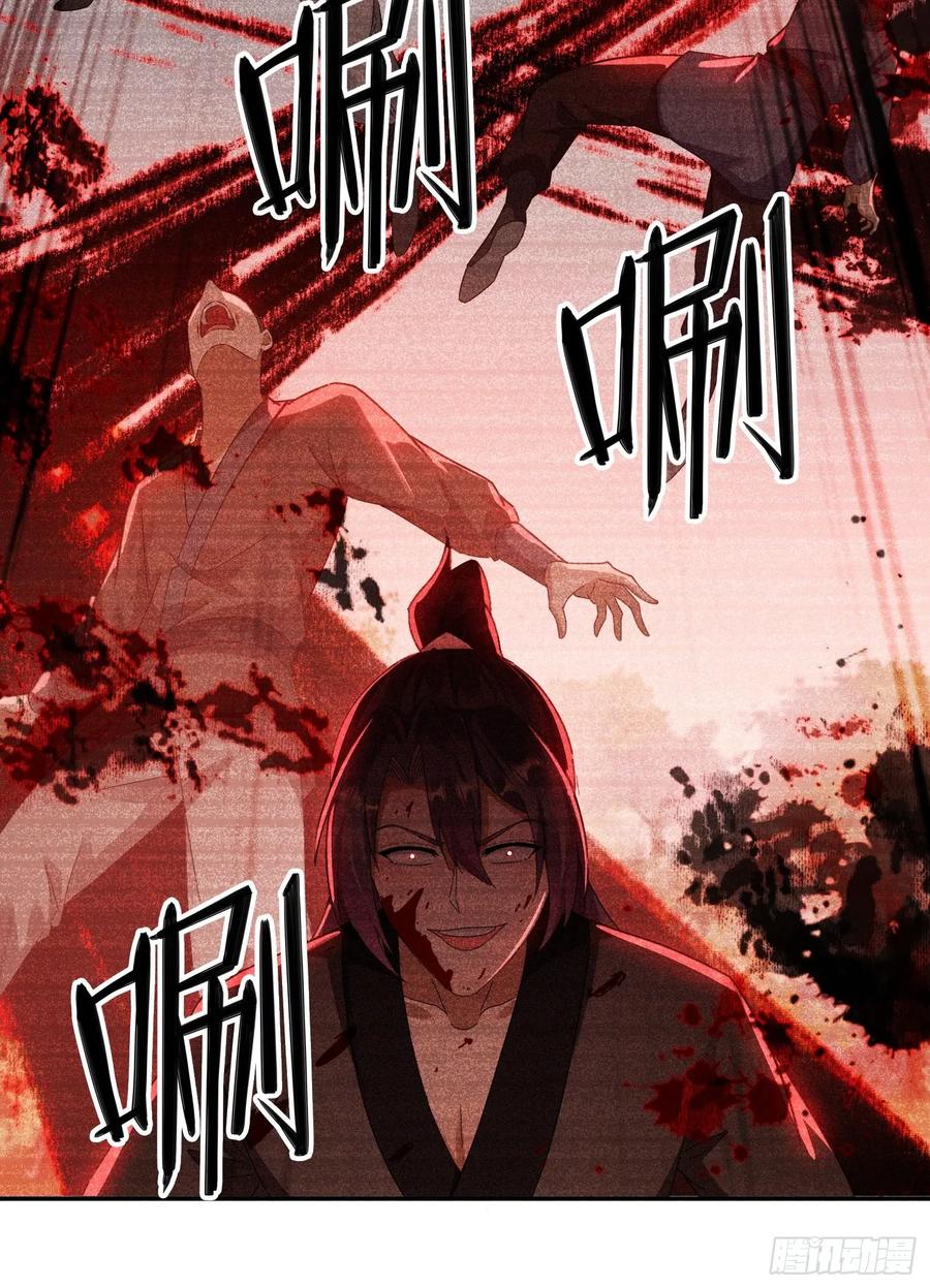 33 都该死！-第34话