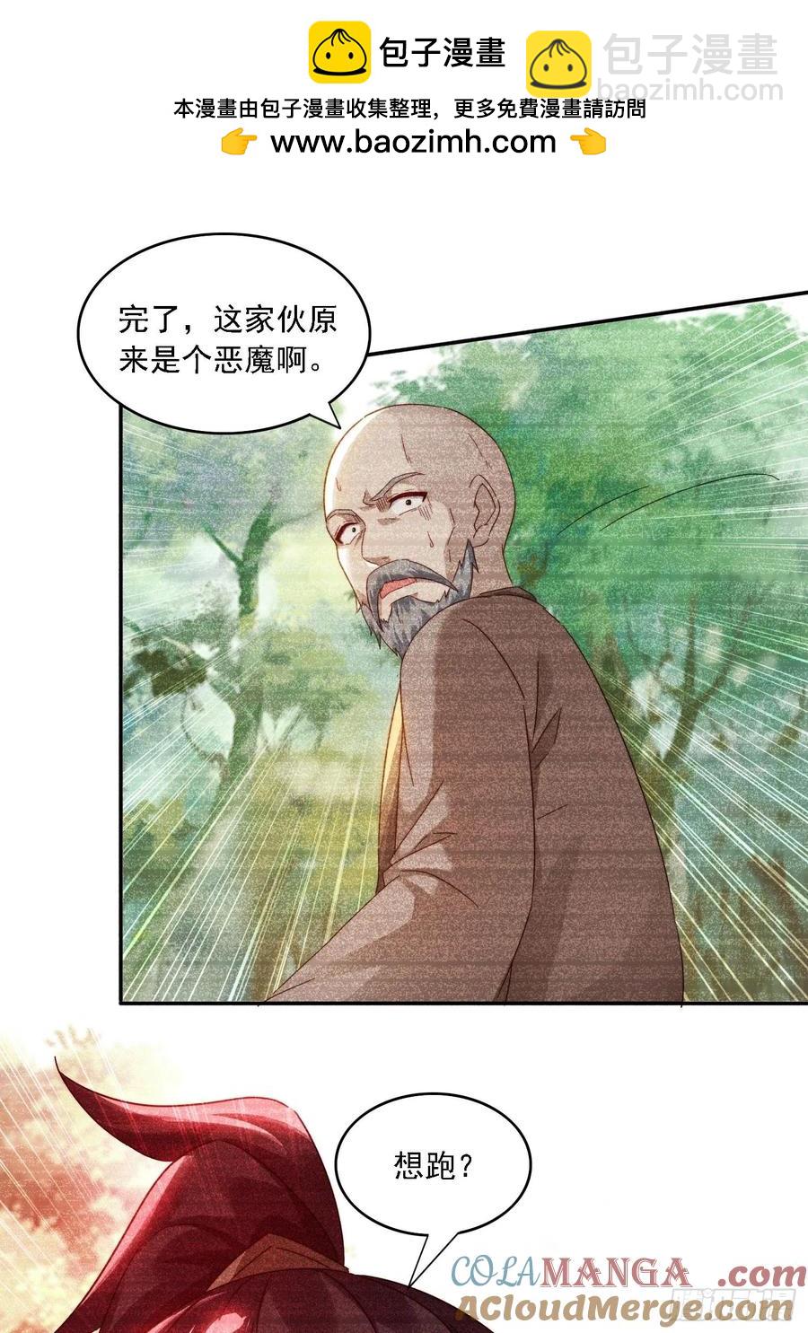 33 都该死！-第34话