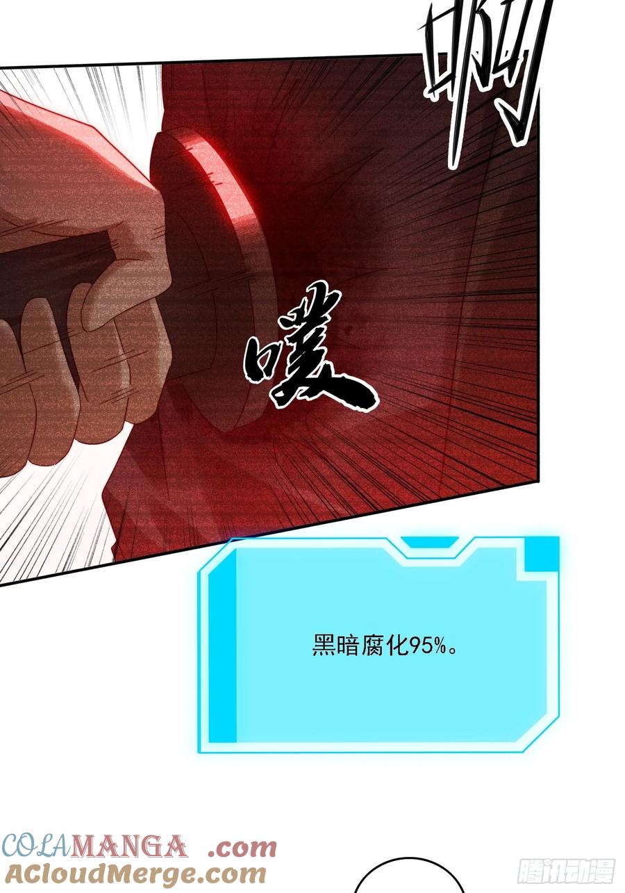 33 都该死！-第34话