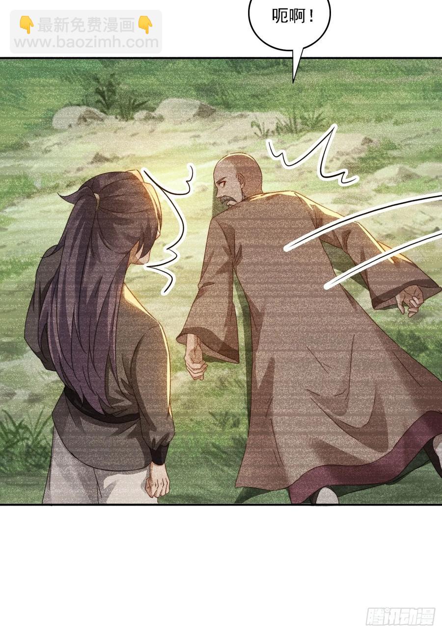 33 都该死！-第34话