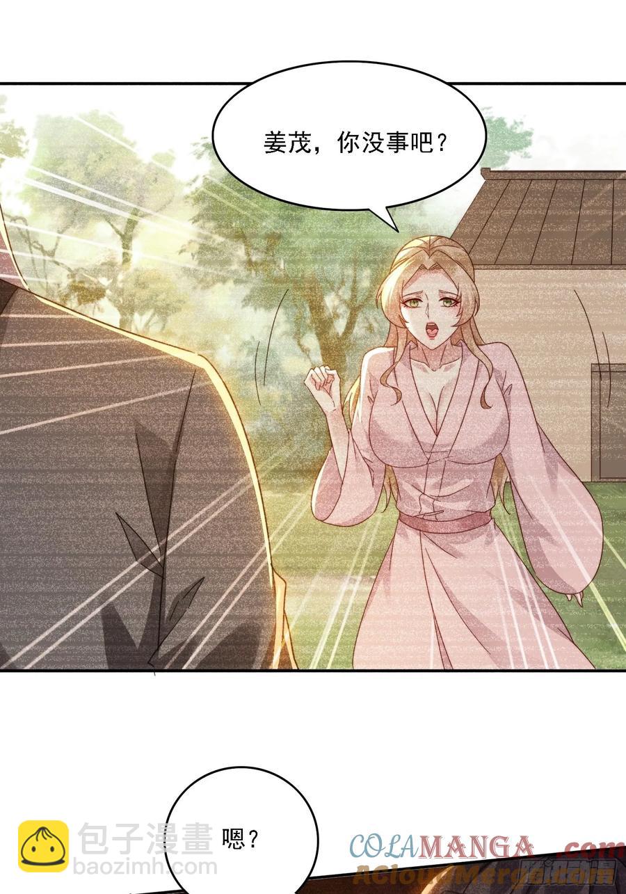 33 都该死！-第34话