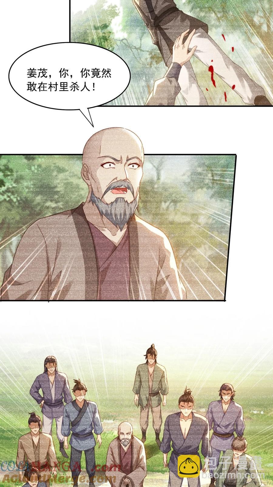 33 都该死！-第34话