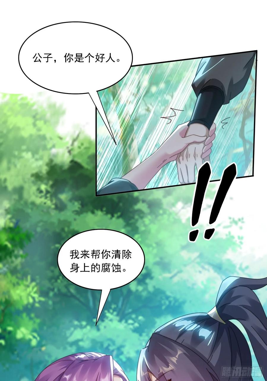 35 我来帮你~-第36话