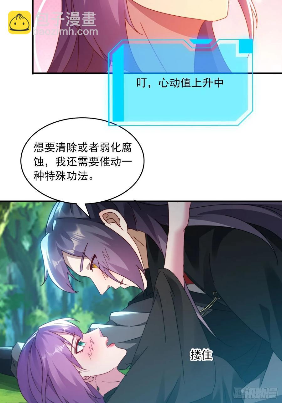 35 我来帮你~-第36话