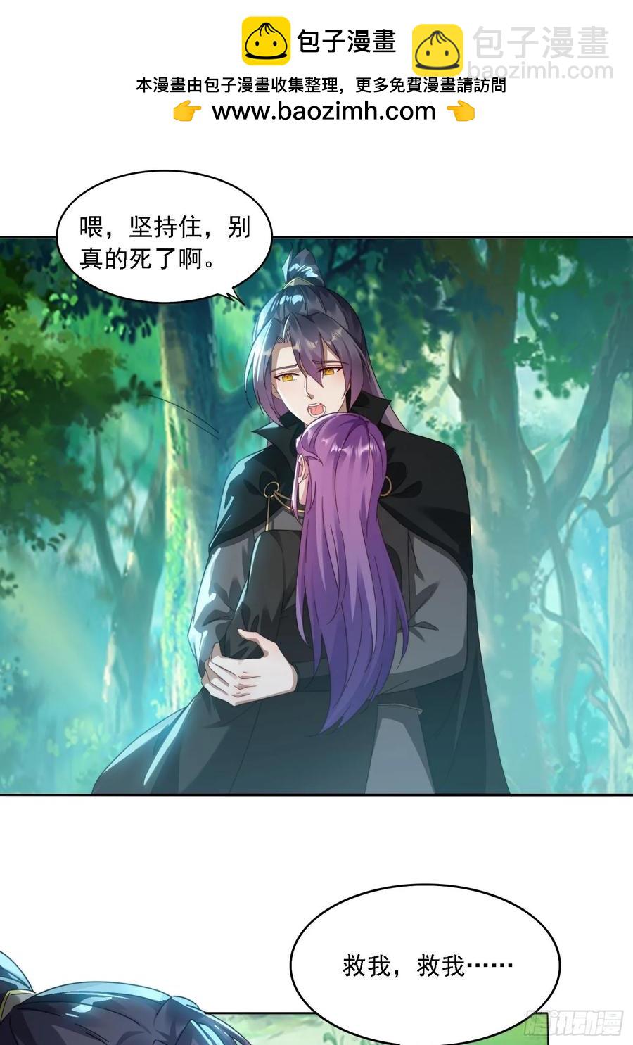35 我来帮你~-第36话