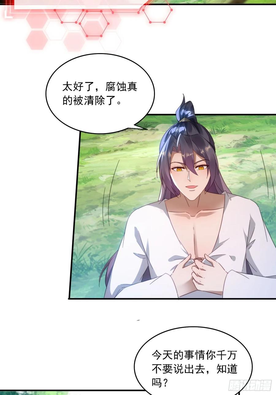 35 我来帮你~-第36话