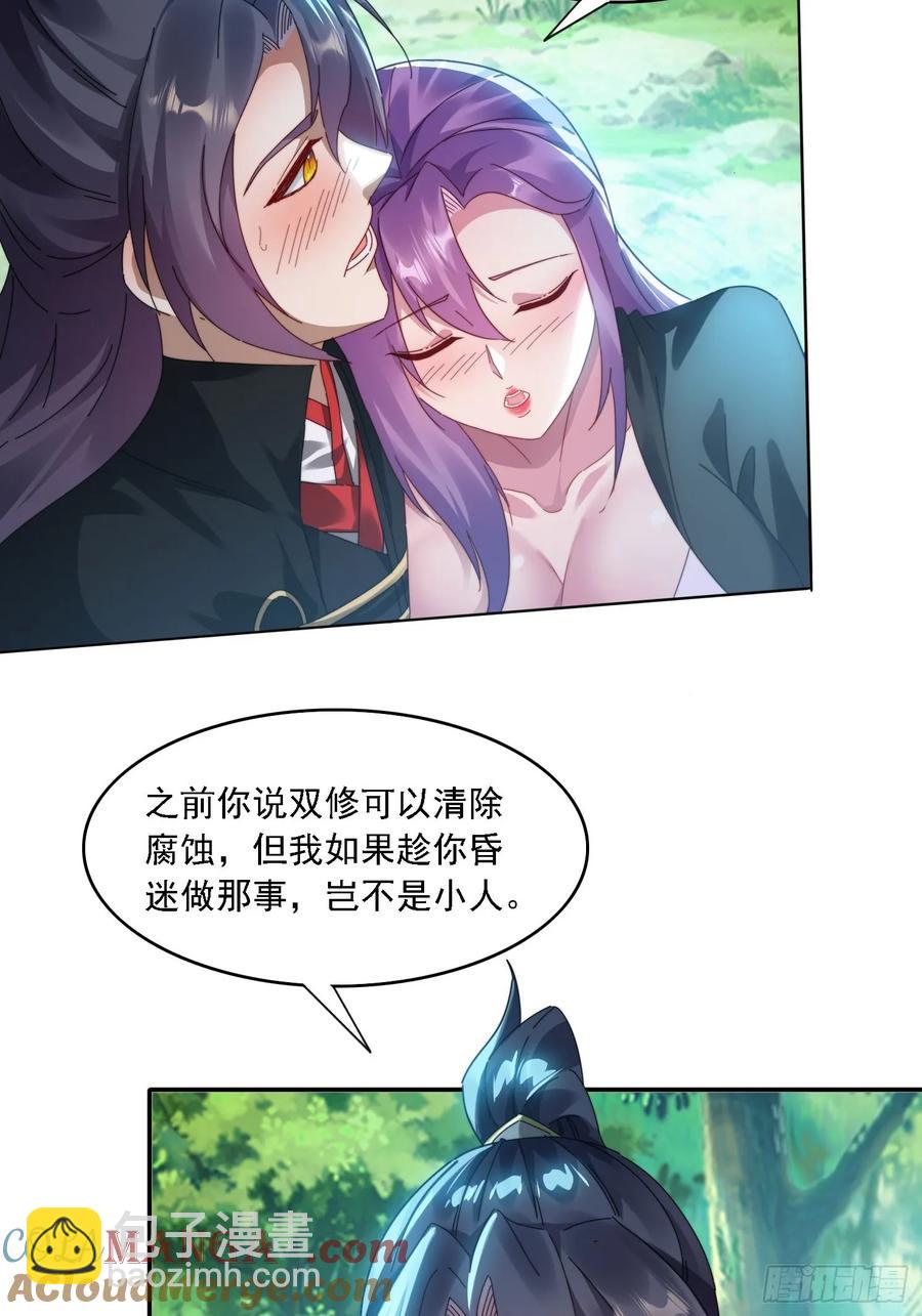 35 我来帮你~-第36话