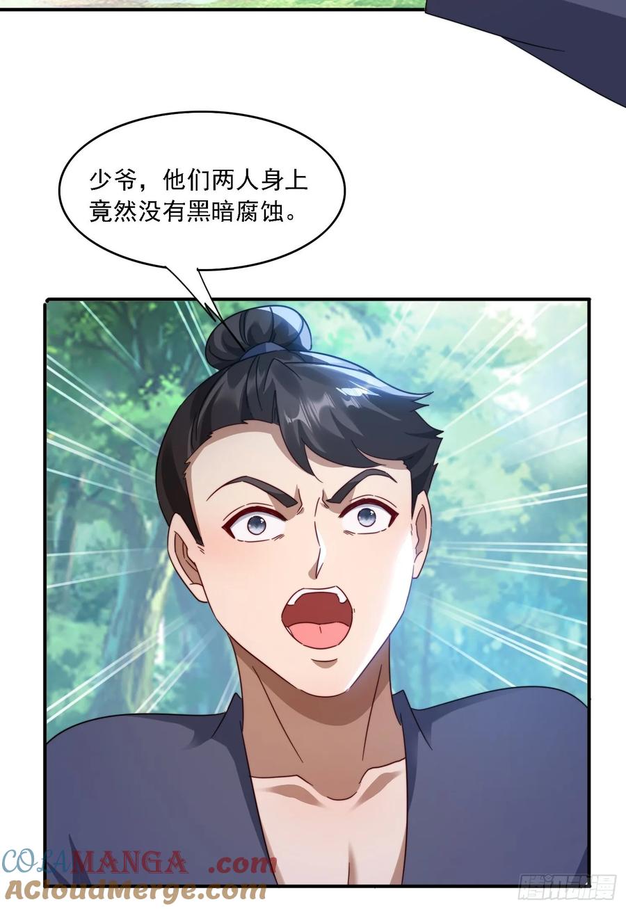 35 我来帮你~-第36话