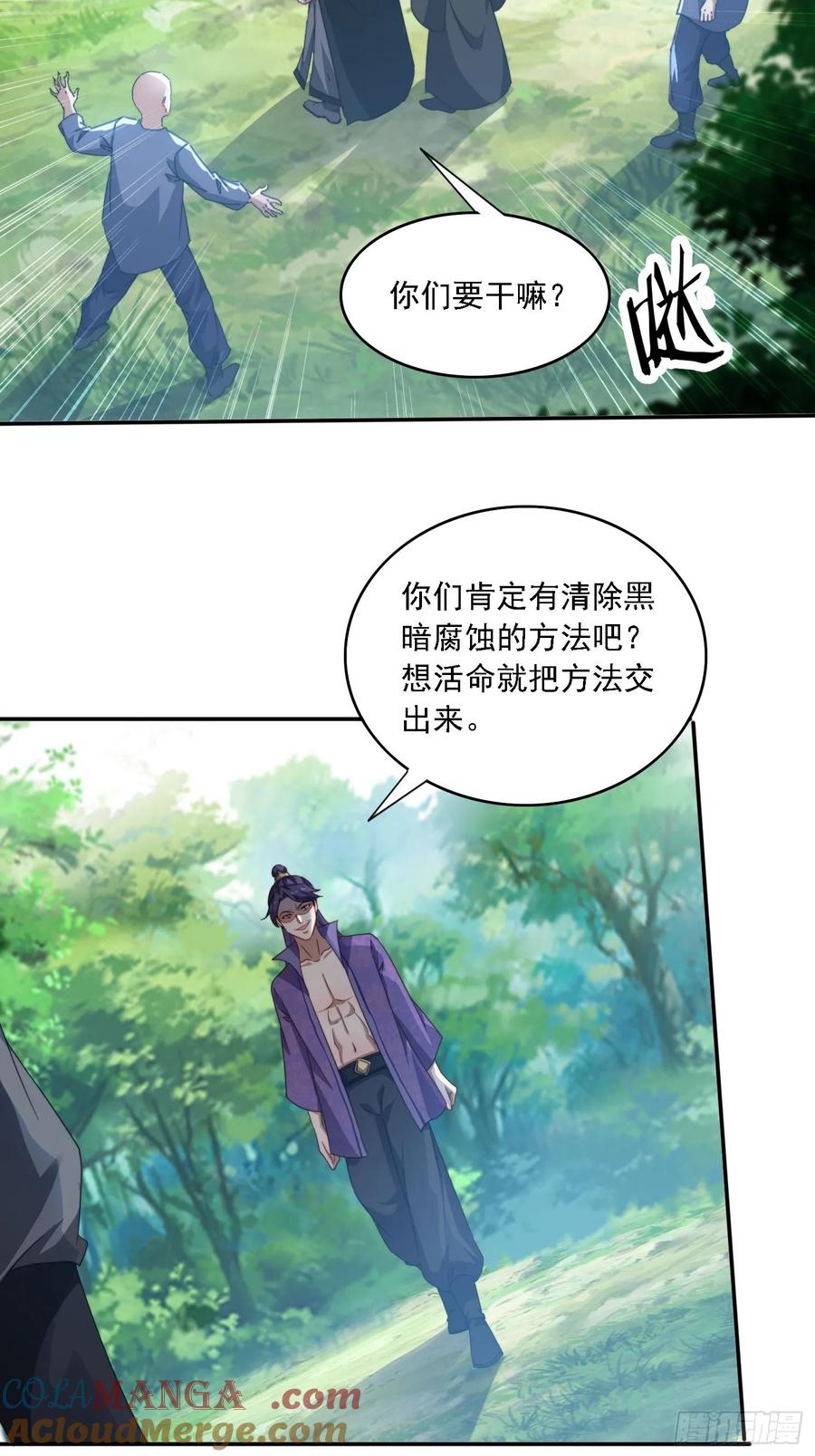 35 我来帮你~-第36话