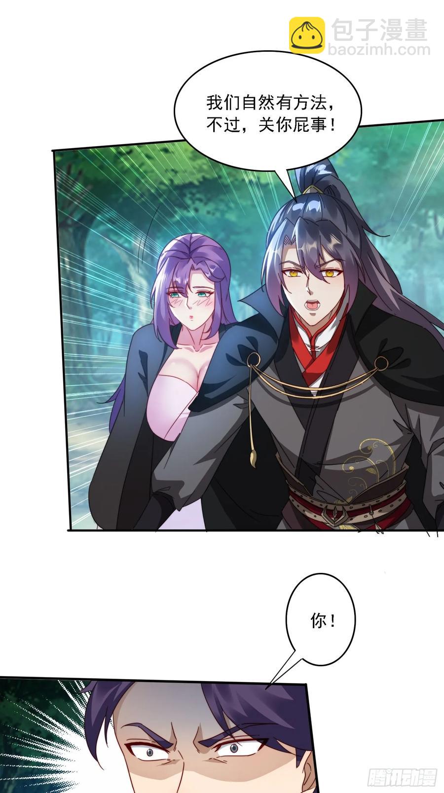 35 我来帮你~-第36话