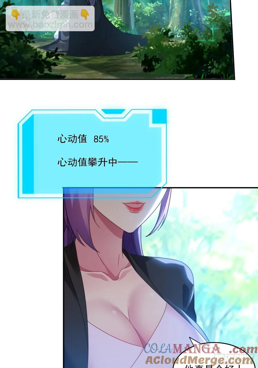 35 我来帮你~-第36话
