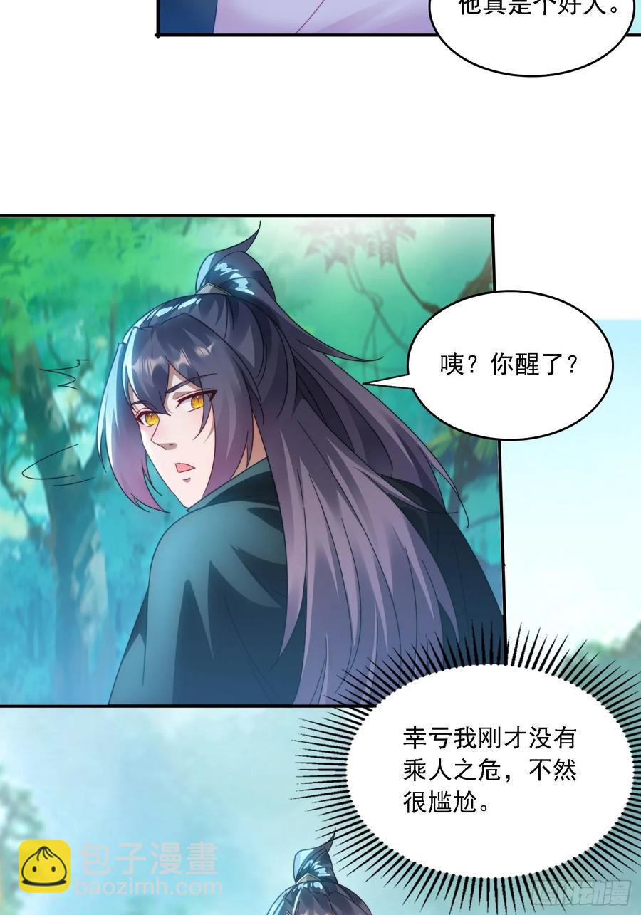 35 我来帮你~-第36话