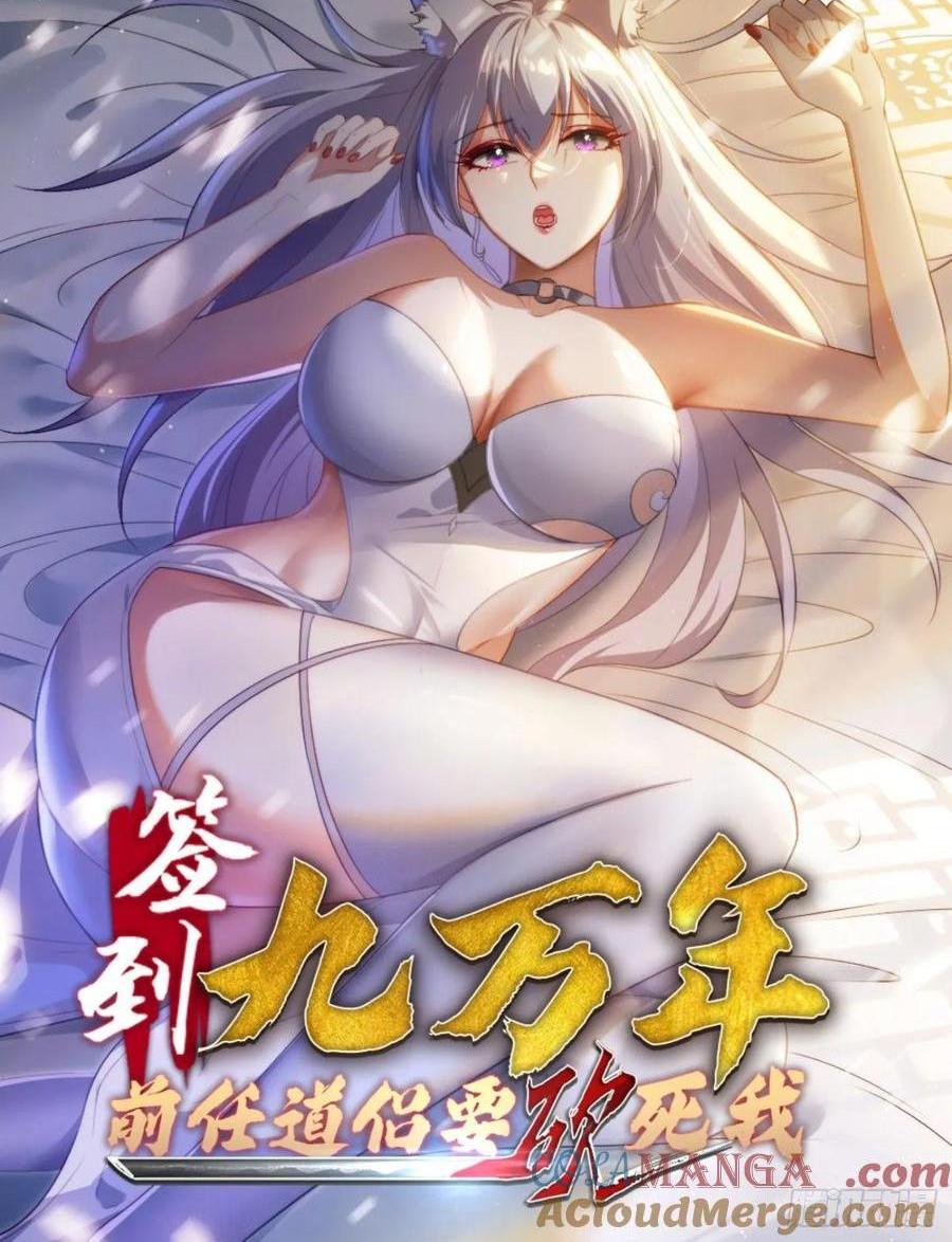 37 师兄一起突破-第38话