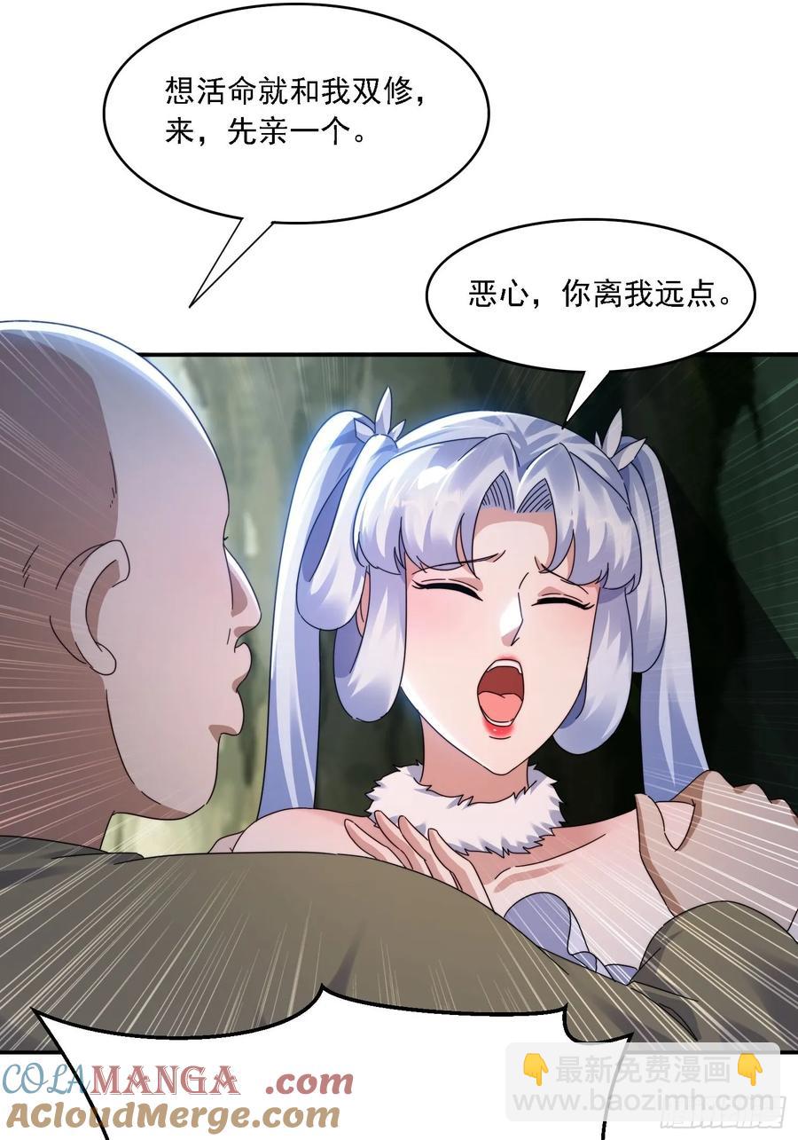 37 师兄一起突破-第38话