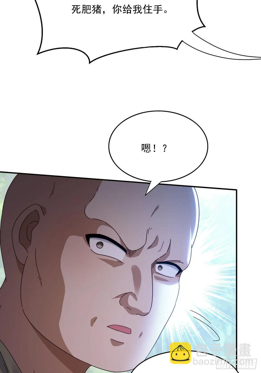 37 师兄一起突破-第38话