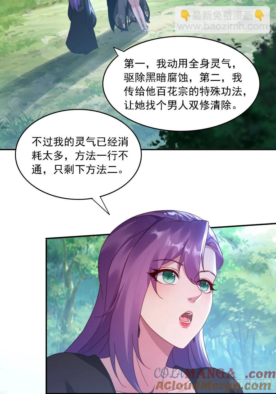 37 师兄一起突破-第38话