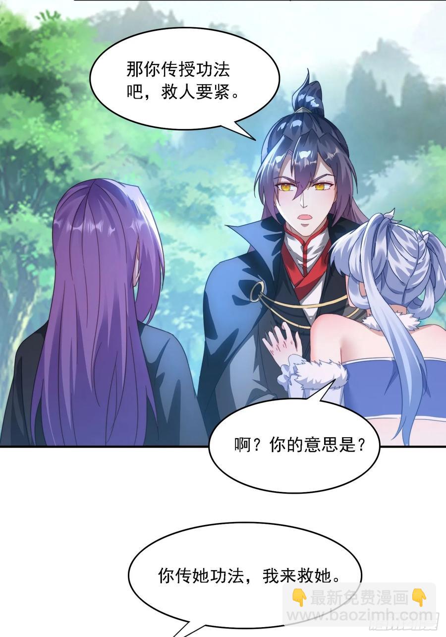 37 师兄一起突破-第38话
