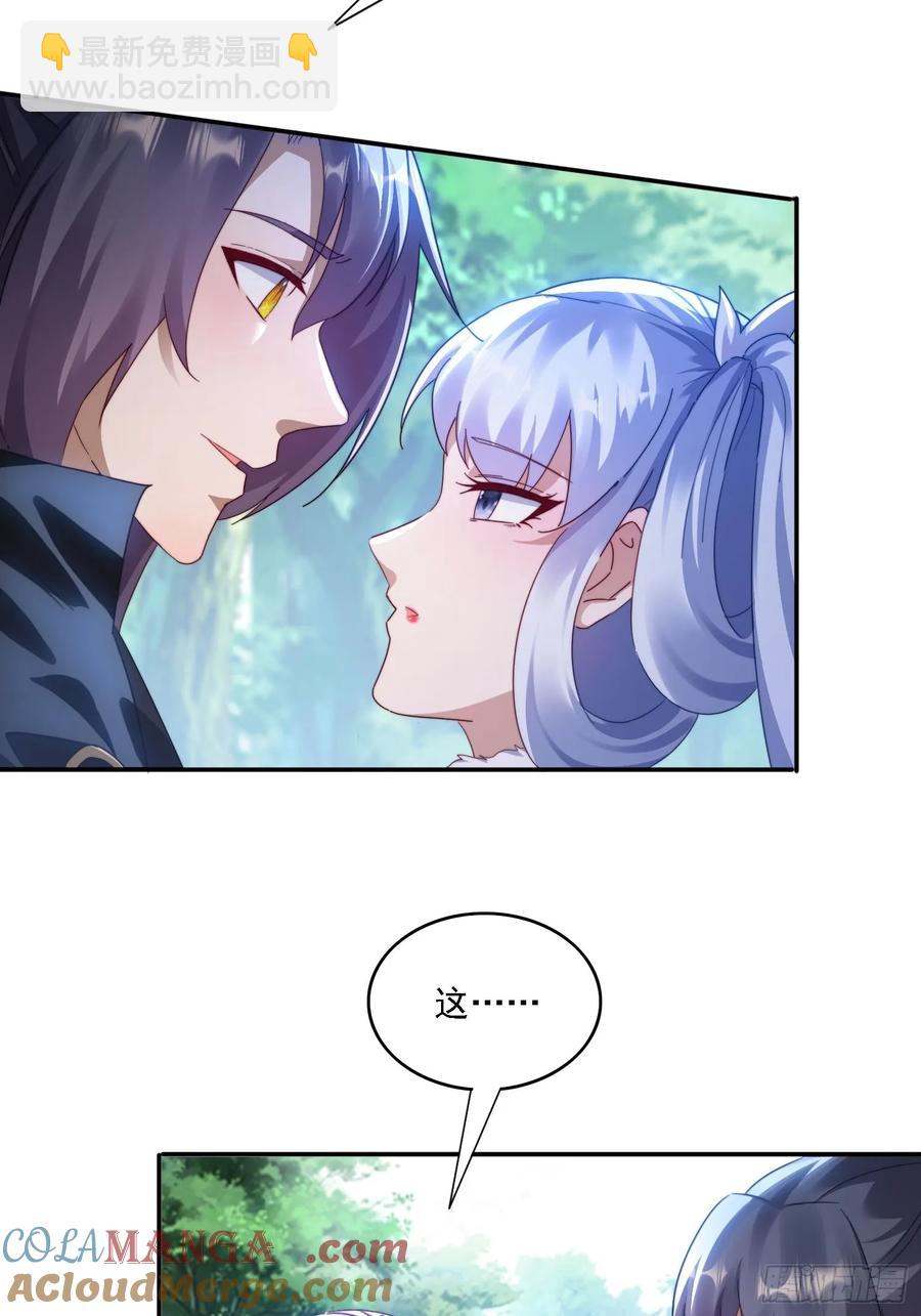 37 师兄一起突破-第38话