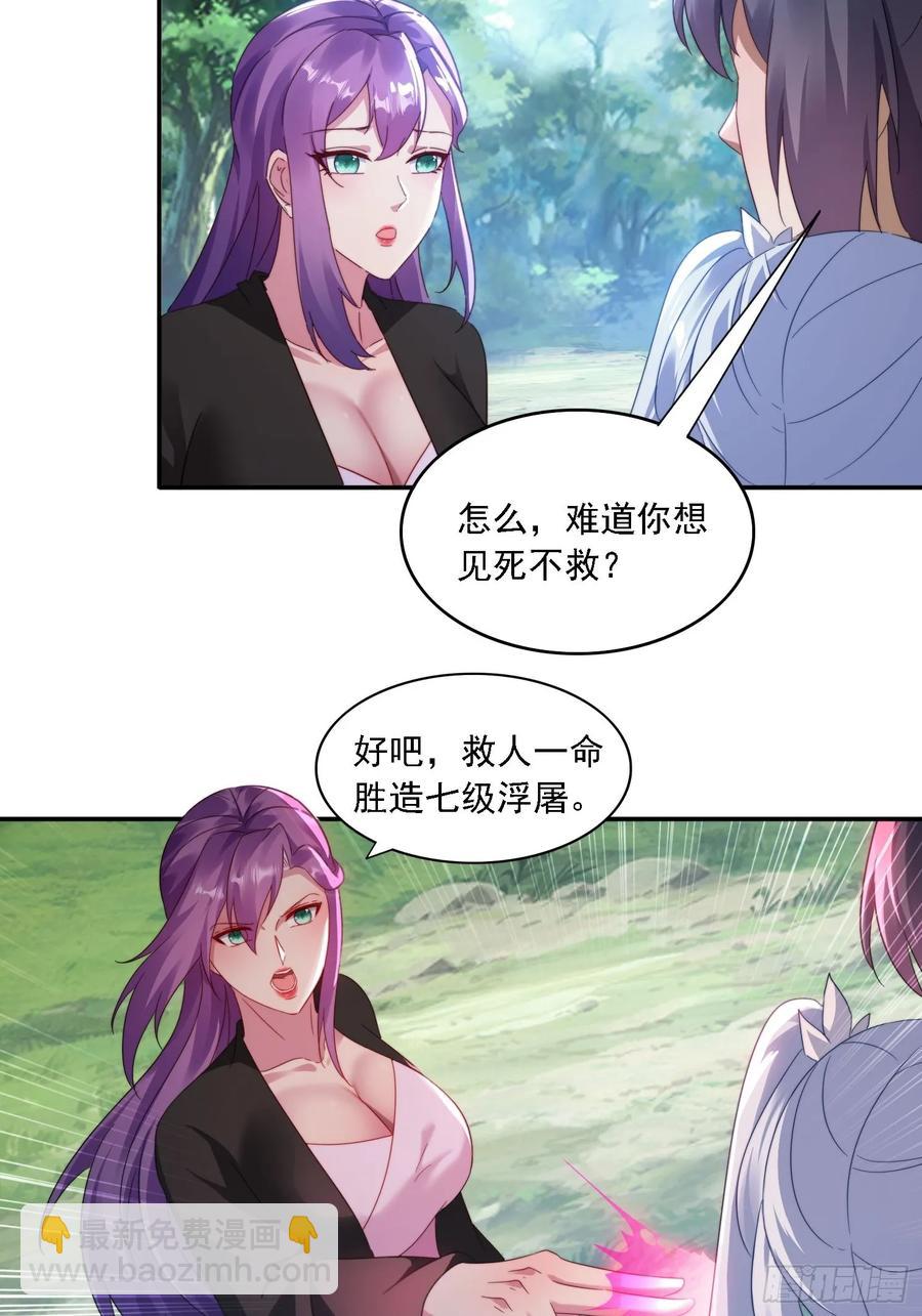 37 师兄一起突破-第38话