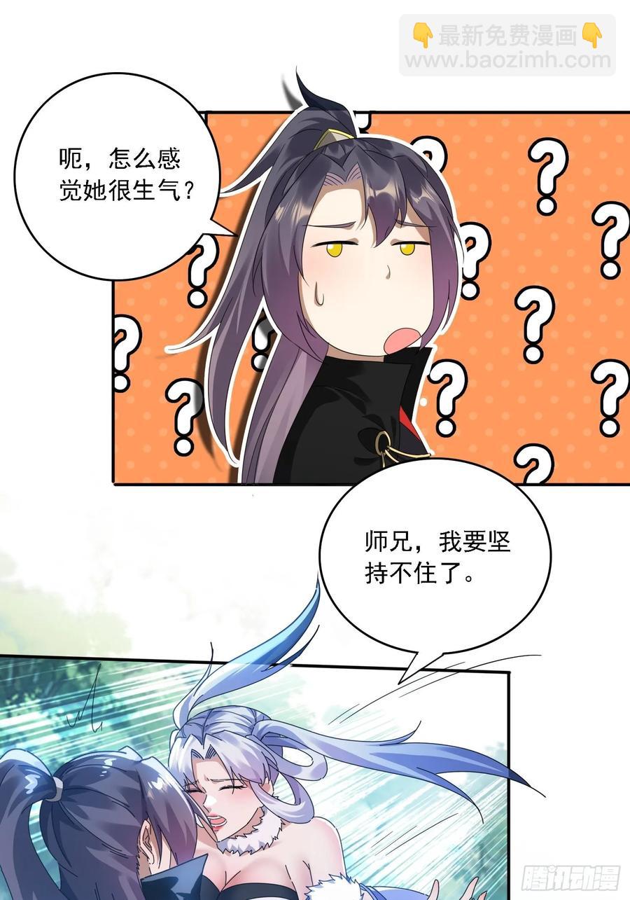 37 师兄一起突破-第38话