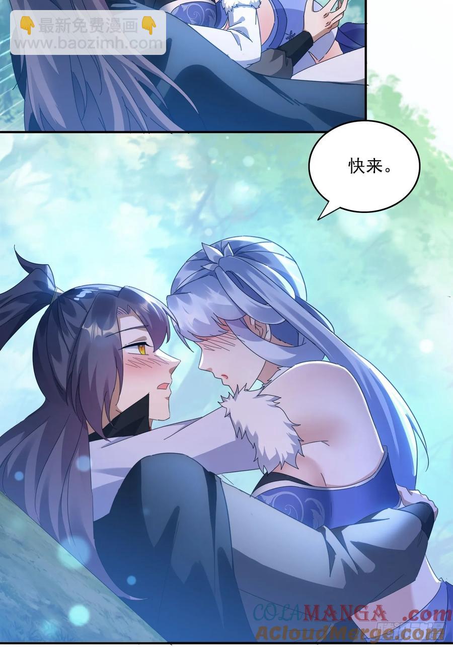 37 师兄一起突破-第38话