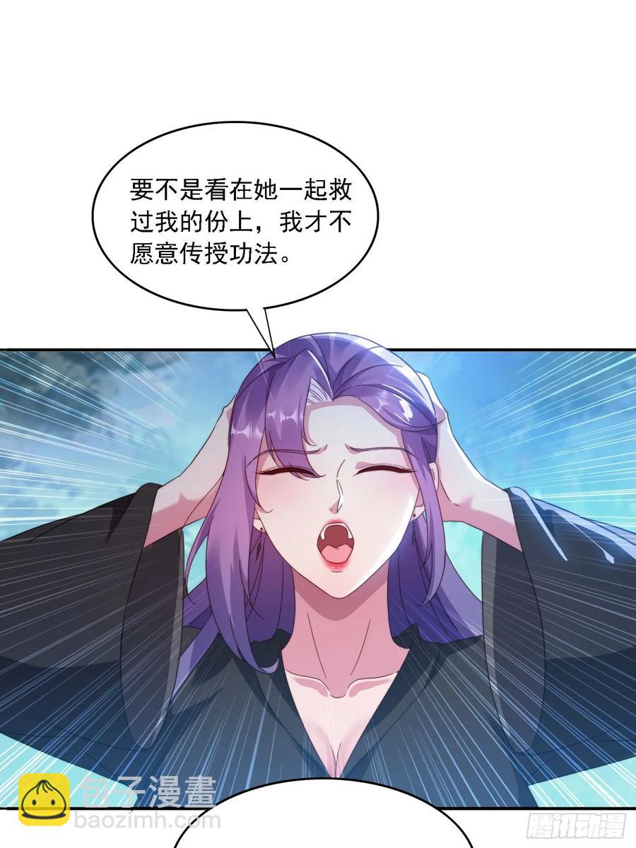 37 师兄一起突破-第38话