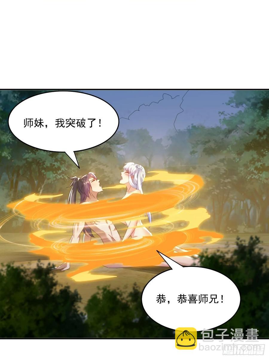 37 师兄一起突破-第38话