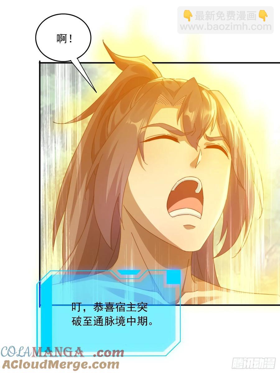 37 师兄一起突破-第38话