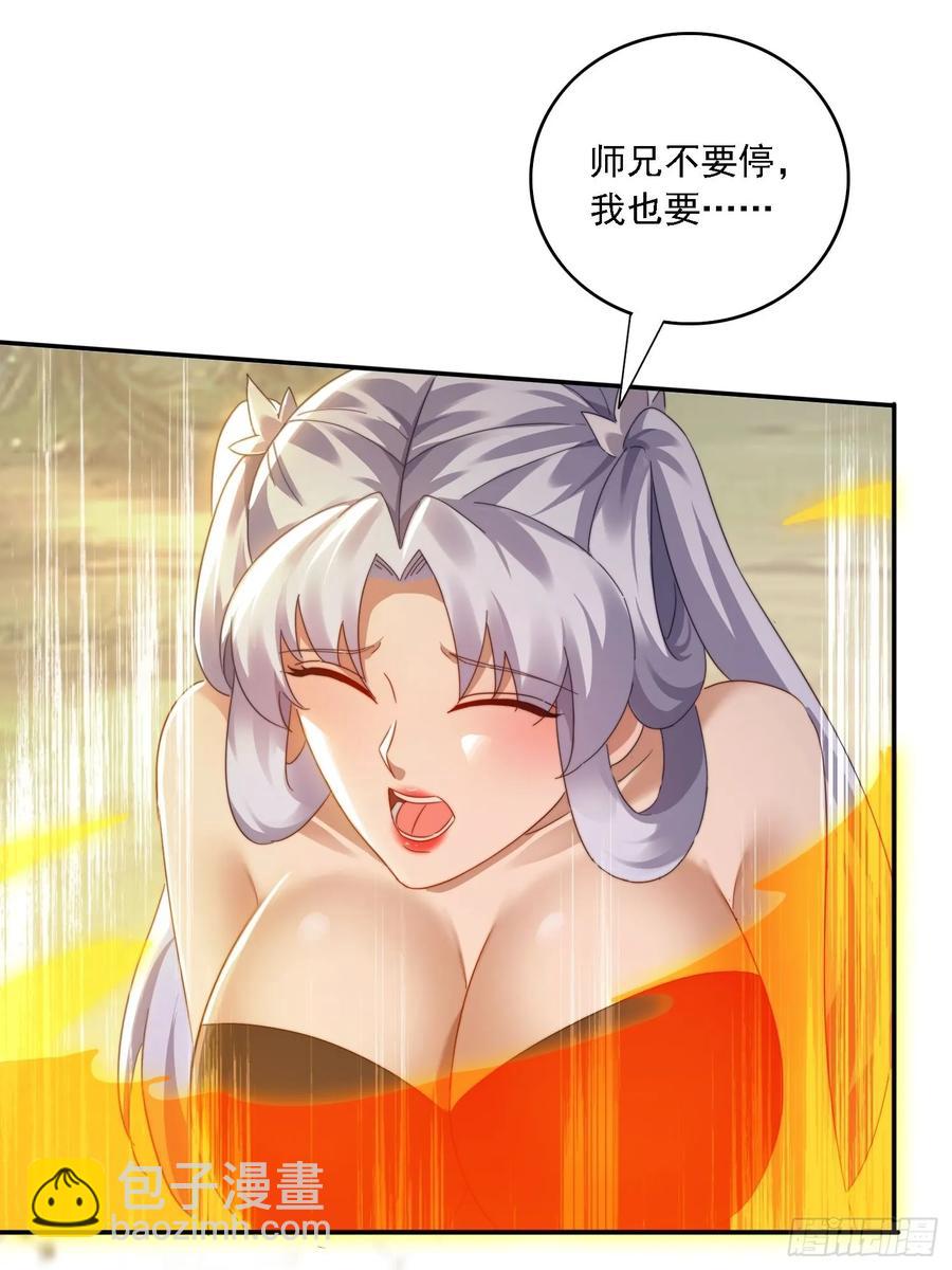 37 师兄一起突破-第38话