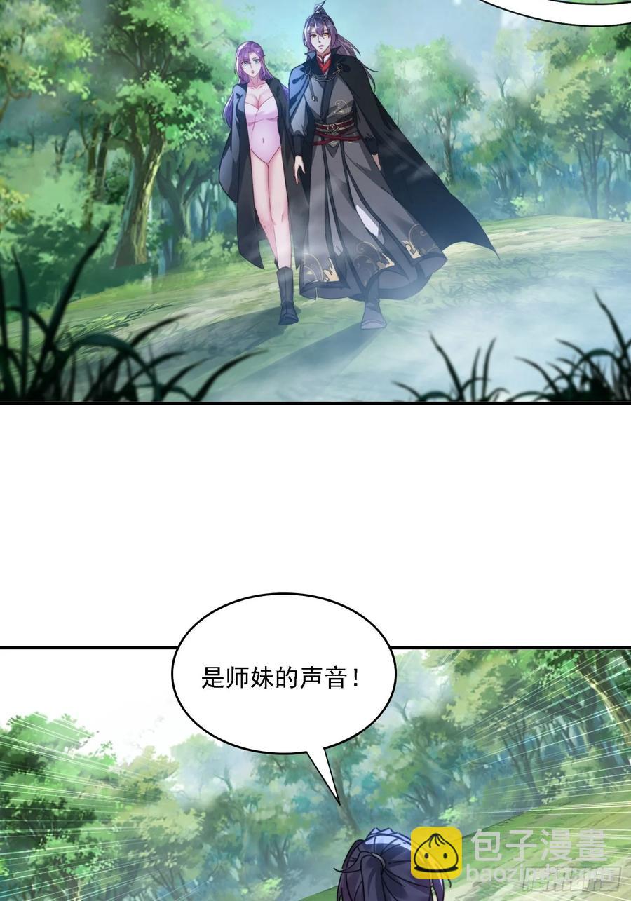 37 师兄一起突破-第38话