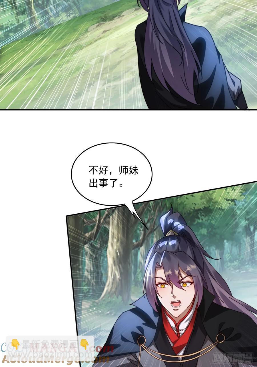 37 师兄一起突破-第38话